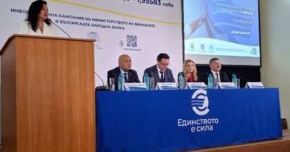 Проведе се информационна среща за въвеждането на еврото за обществеността и бизнеса на гр. Кърджали