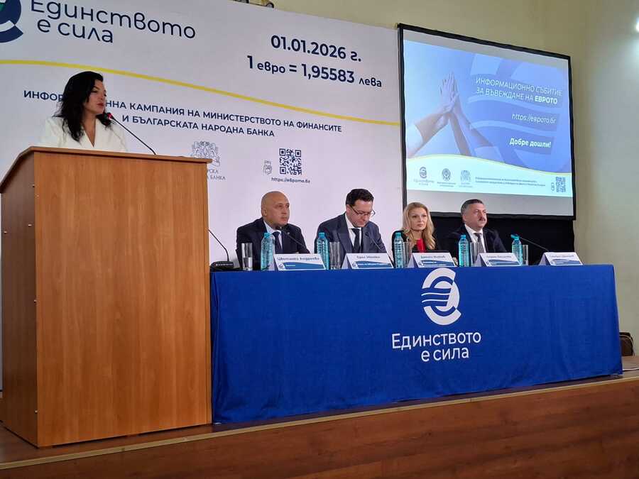 Проведе се информационна среща за въвеждането на еврото за обществеността и бизнеса на гр. Кърджали