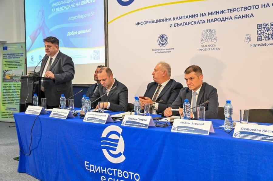 Кюстендил беше домакин на информационна среща за въвеждането на еврото