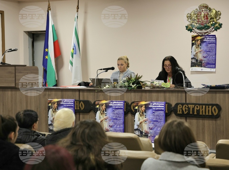 БТА: Инфлацията, обмяната на левове в евро и увеличението на цените бяха обсъдени на информационни срещи за еврото в Кюстендил, Ветрино, Мездра и Полски Тръмбеш