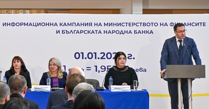 Информационна среща за въвеждането на еврото се проведе във Варна