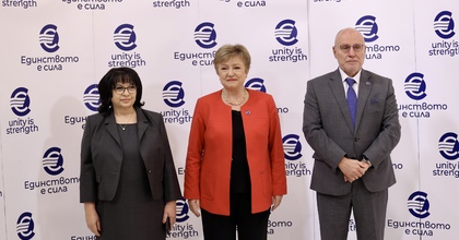 Bulgaria on the Doorstep of the Eurozone: High-Level Conference to Mark the Country’s Euro Area Accession –Door Steps and Handshake