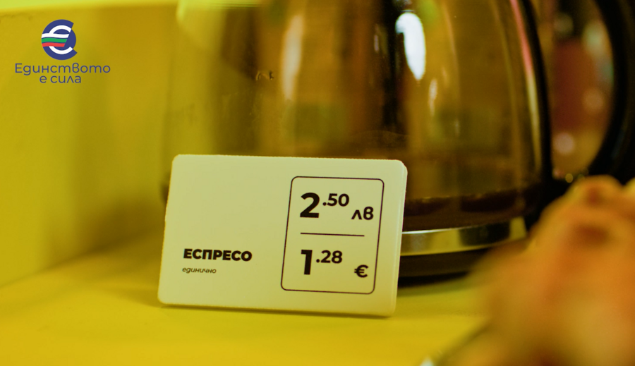 Насоки за изписване на съкращенията на „евро“ и „евроцент“