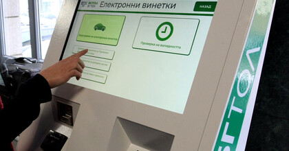 За временни прекъсвания при купуването на винетки предупреждават от АПИ