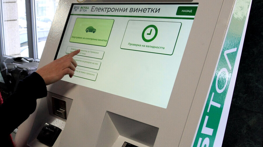 За временни прекъсвания при купуването на винетки предупреждават от АПИ