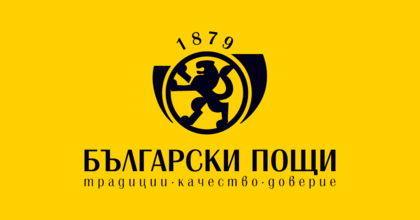 В 2230 офиса на „Български пощи“ ще се обменят левове в евро