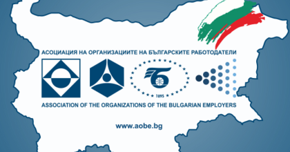Асоциация на организациите на българските работодатели заявява категоричната си подкрепа за присъединяването на Република България към еврозоната от 1 януари 2026 г.