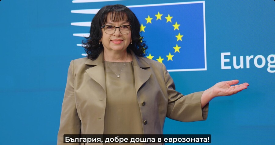 В специални видеа министри от Съвет ЕКОФИН поздравиха България за присъединяването ѝ към еврозоната от 01.01.2026 година
