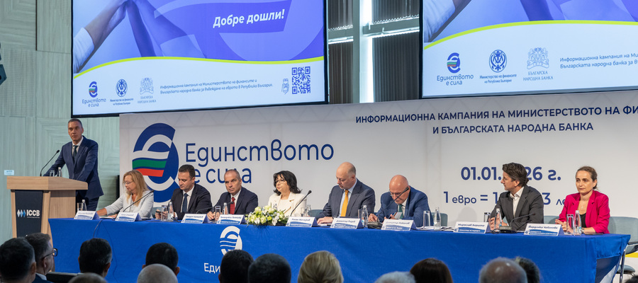 Информационна среща от Националната информационна кампания за въвеждането на еврото в България - Бургас